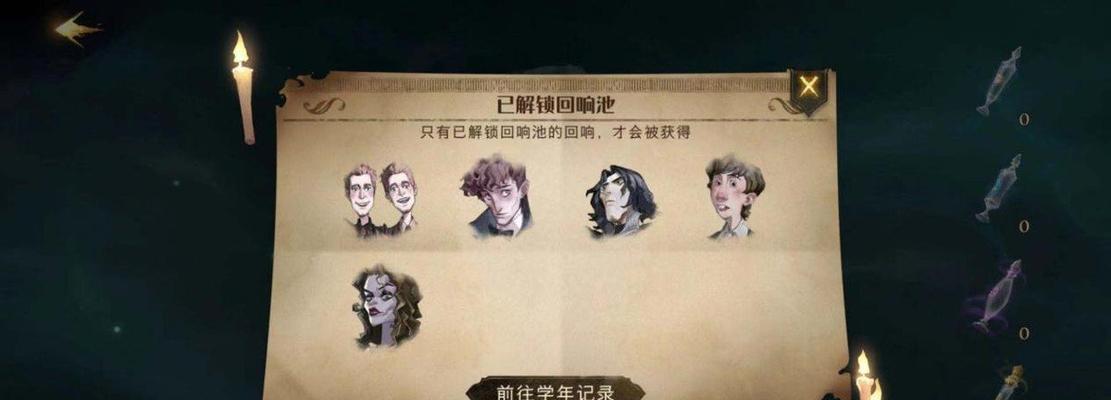 探秘哈利波特魔法觉醒魔法史课程的精彩世界（以游戏为主）