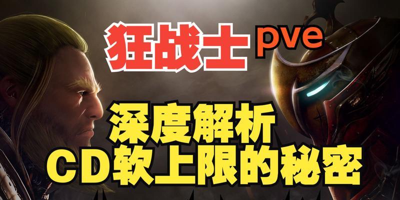 2024年黑色沙漠最强PVE职业（探究未来三年黑色沙漠中最强的PVE职业）