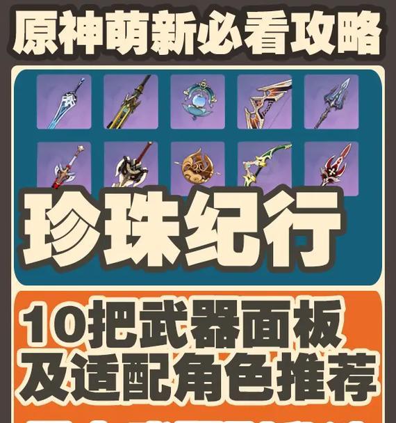 原神角色武器选哪一件（各个角色该如何选择武器）