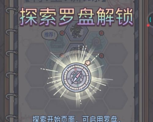 《最强蜗牛任意门》解锁方法一览（轻松掌握游戏内所有解锁方法）