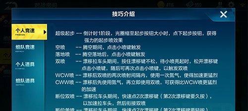 《QQ飞车手游氮气使用技巧大全》（狂飙赛场）