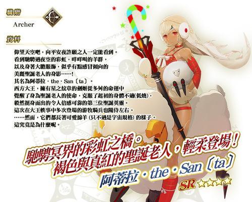 《FGO》水晶花环如何获得圣诞花环，以及它的用途