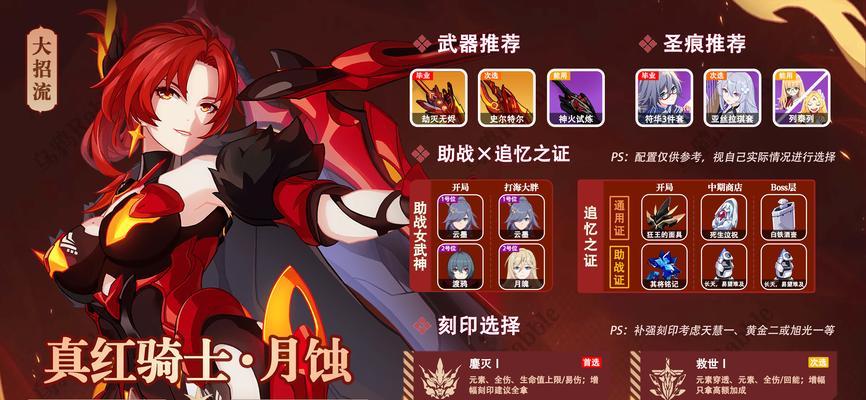 《崩坏3》女武神誓约技能详解：属性攻略全知道