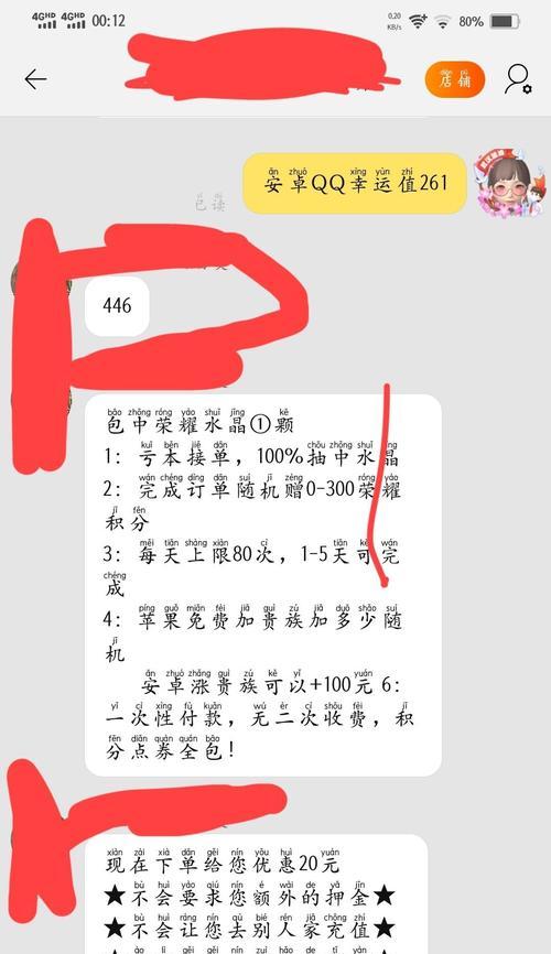 王者荣耀积分夺宝幸运值是否会重置清零（揭秘积分夺宝幸运值的奥秘与变化规律）