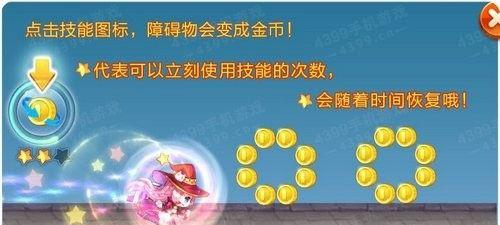 《天天酷跑》游戏炫飞模式蹦鸟传说技巧解析（掌握关键技巧）