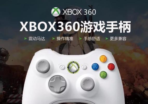 《以谋杀灵魂疑犯》Xbox360手柄按键操作详解（挑战你的智力与敏捷）