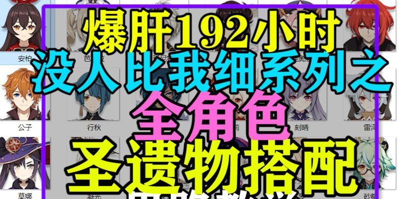 原神凝光圣遗物最新搭配思路解析（挑战终极输出）