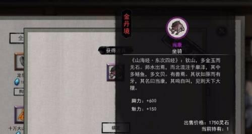 《鬼谷八荒》游戏攻略（成为顶级当康玩家的必备攻略）