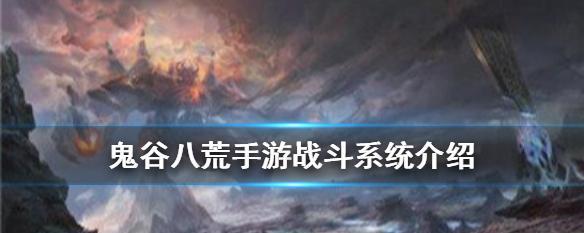 《鬼谷八荒》游戏更新计划公布（新内容、修复BUG、优化体验）