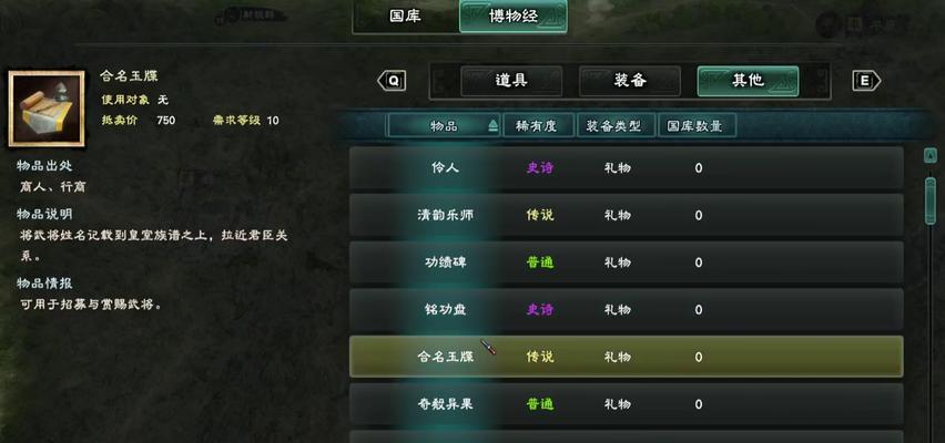 《三国群英传8》游戏据点建设指南（打造强大的战略据点）