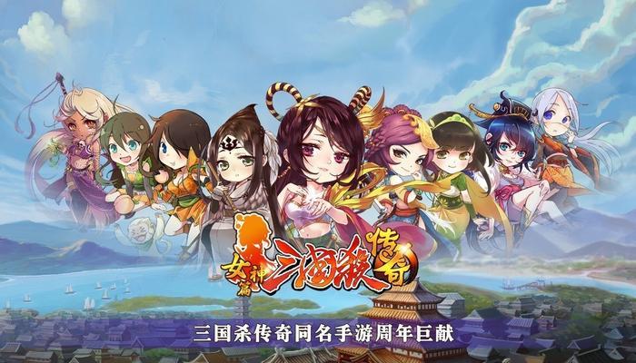 《三国杀传奇》游戏超高攻击力武将培养攻略（攻略教你打造绝世战神）