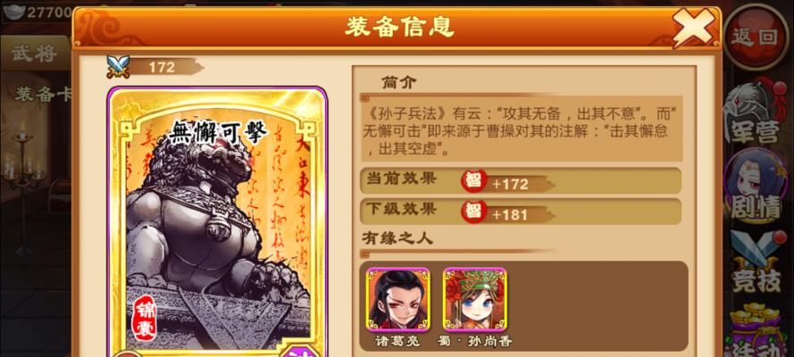 《三国杀传奇》游戏武将培养大揭秘（探索武将培养技巧）