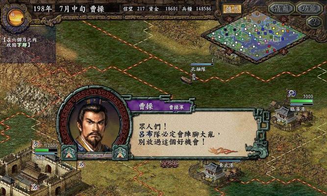 《三国志9》中如何善用异族助力统一天下（突破文化壁垒）