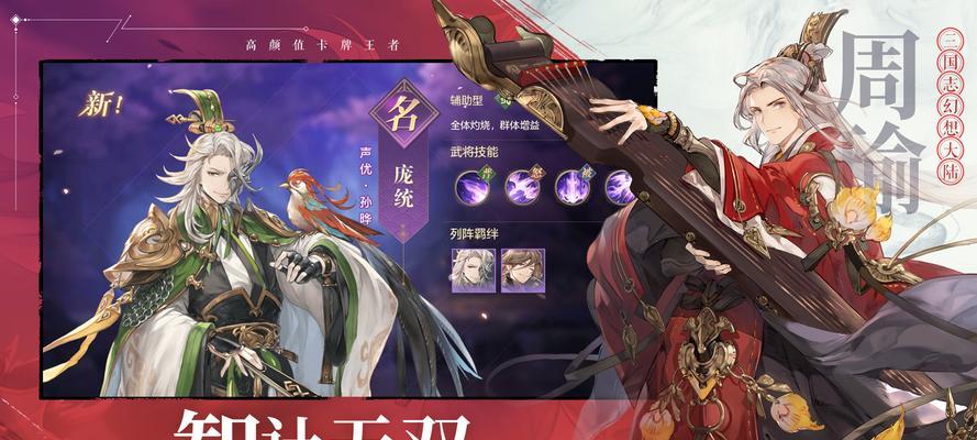 《三国志幻想大陆》女团搭配攻略（打造无敌女团）