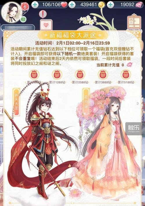 《奇迹暖暖》游戏少女级12-1攻略，打造最强时尚女王（征服12-1关卡）