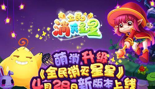 《去吧皮卡丘》游戏公会战攻略（公会战星星攻略）