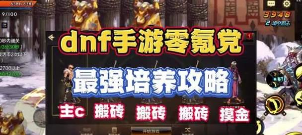 问道手游雷怪培养攻略（一步步教你打造最强雷怪）