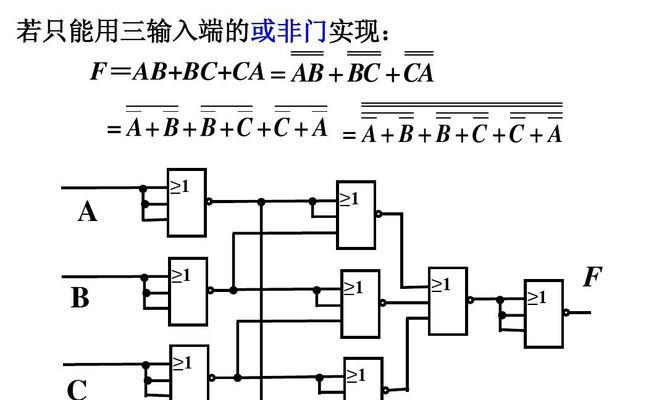 《我的世界与非门设计原理及使用方法》（从游戏中探索电路设计的奥妙）